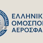 Απάντηση της ΕΟΑ ως προς την τοποθέτηση κάποιων ομάδων και συλλόγων.
