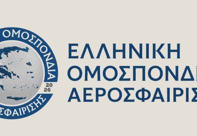 Απάντηση της ΕΟΑ ως προς την τοποθέτηση κάποιων ομάδων και συλλόγων.