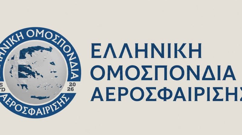 Απάντηση της ΕΟΑ ως προς την τοποθέτηση κάποιων ομάδων και συλλόγων.