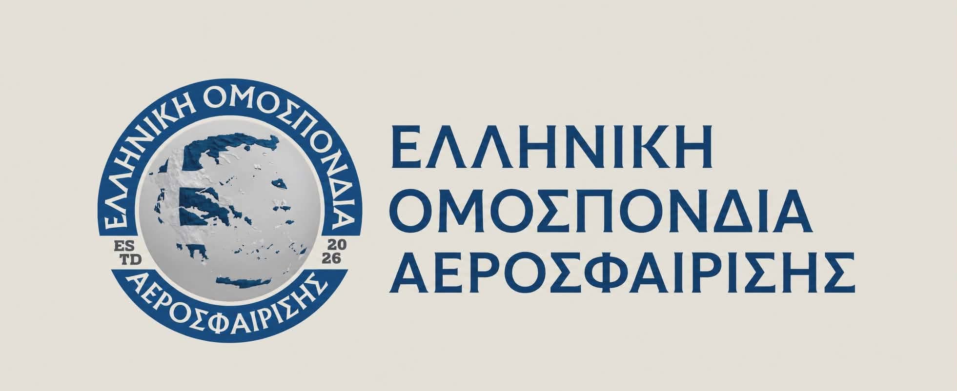 Απάντηση της ΕΟΑ ως προς την τοποθέτηση κάποιων ομάδων και συλλόγων.