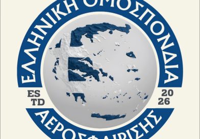 Last Respawn ep 03 – Ελληνική Ομοσπονδία Αεροσφαίρισης