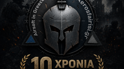 10 ΧΡΟΝΙΑ AEROSFAIRISI.GR