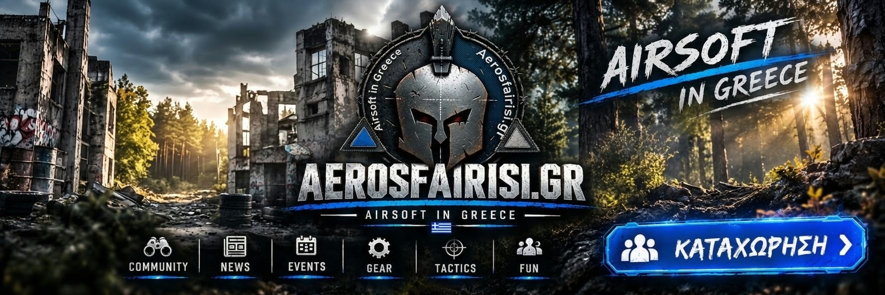 Δήλωσε την ομάδα ή τον σύλλογό σου — Aerosfairisi.gr Airsoft in Greece